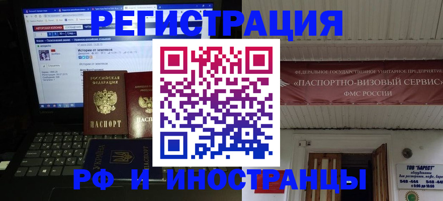 временная регистрация недорого в Верещагино